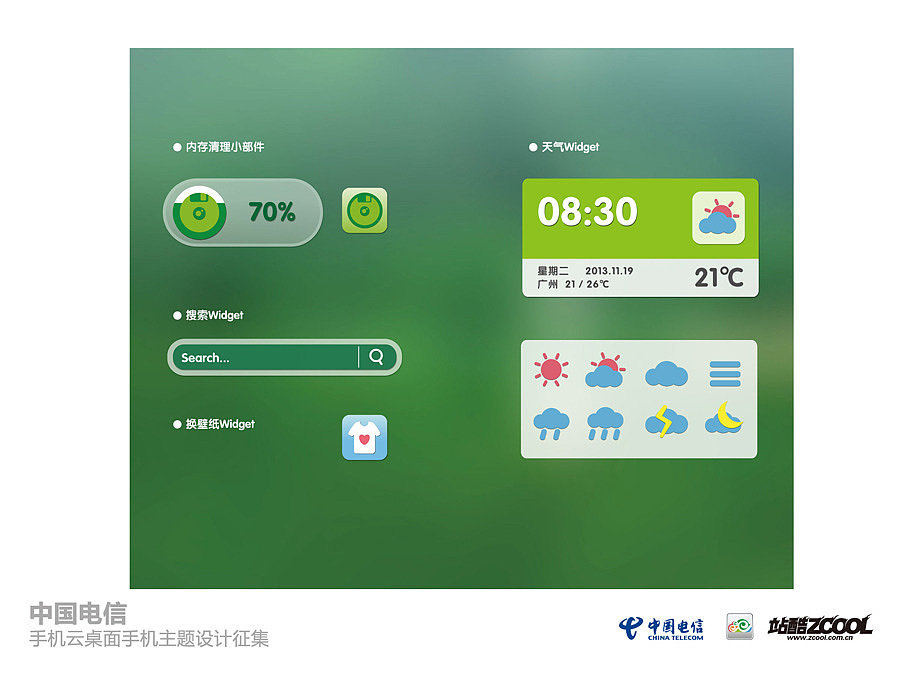 云时光（图ZMTI3MzQ4Mjg=） - 主题/皮肤 - 站酷设计师云端有鱼原创素材 - 站酷ZCOOL