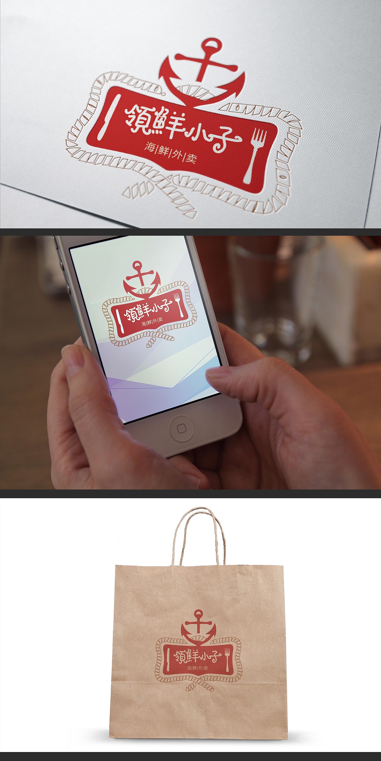 海鲜外卖logo（图ZMzY3NTEwODg=） - 品牌 - 站酷设计师lliza原创素材 - 站酷ZCOOL