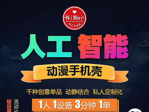 手机壳 