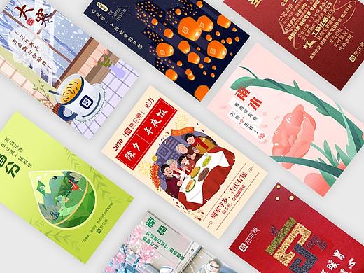 节日节气宣传海报