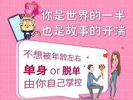 通信節(jié)氣海報