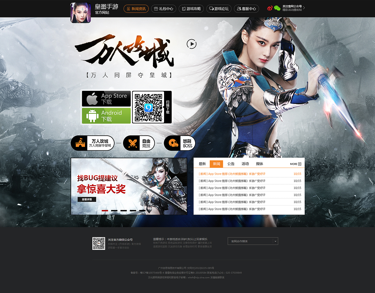 《皇图》手游官网（图ZMzg3NzU0NDA=） - 游戏/娱乐 - 站酷设计师ylives原创素材 - 站酷ZCOOL