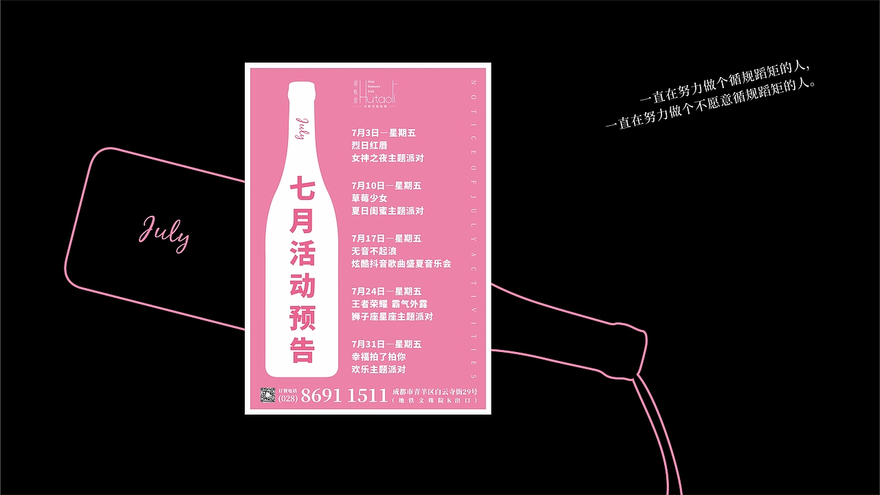 活动预告海报 | 集（图ZMjM5MDgxNzQ0） - 海报 - 站酷设计师阿兵AB原创素材 - 站酷ZCOOL
