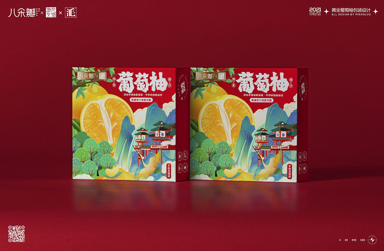 水果包装设计柚子包装设计