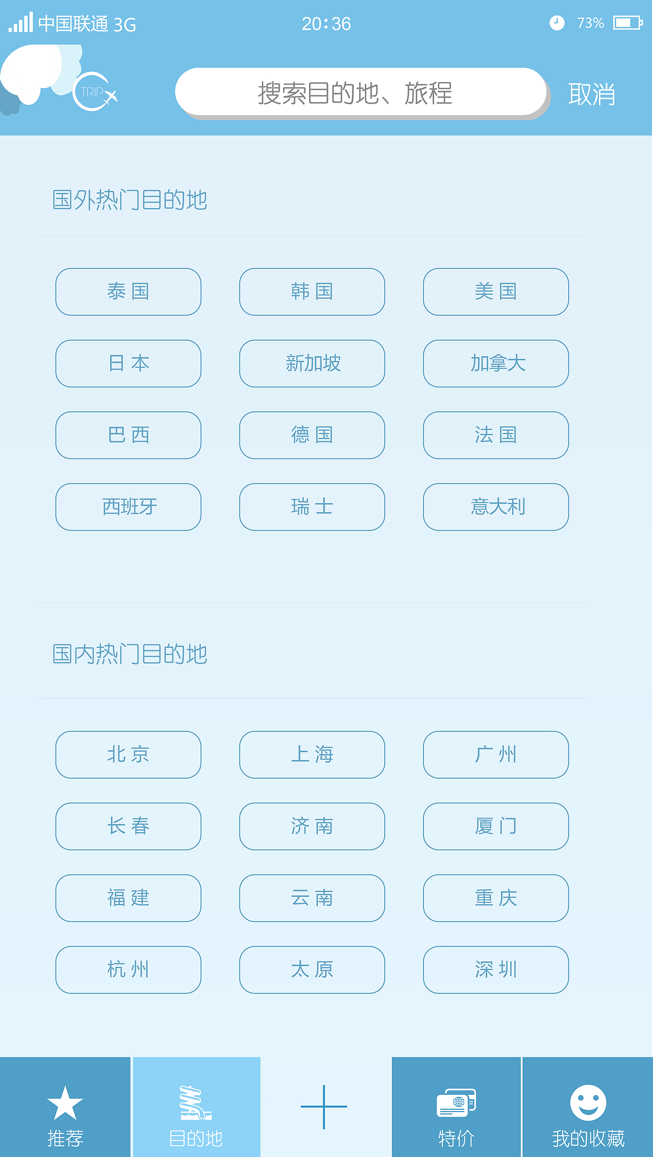 UI设计火星人教育梁W同学乐游app设计欣赏（图ZNDIwMzY1MzI=） - 主题/皮肤 - 站酷设计师火星人学员作品站原创素材 - 站酷ZCOOL