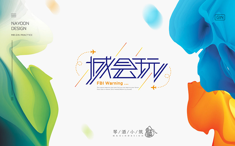 练字 | 八月字体帮、每日一练（图ZNTc3MDE3NzI=） - 字体/字形 - 站酷设计师琴酒小筑原创素材 - 站酷ZCOOL