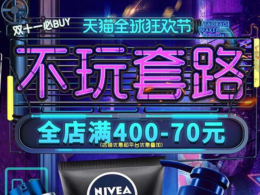 2018双十一手机端首页