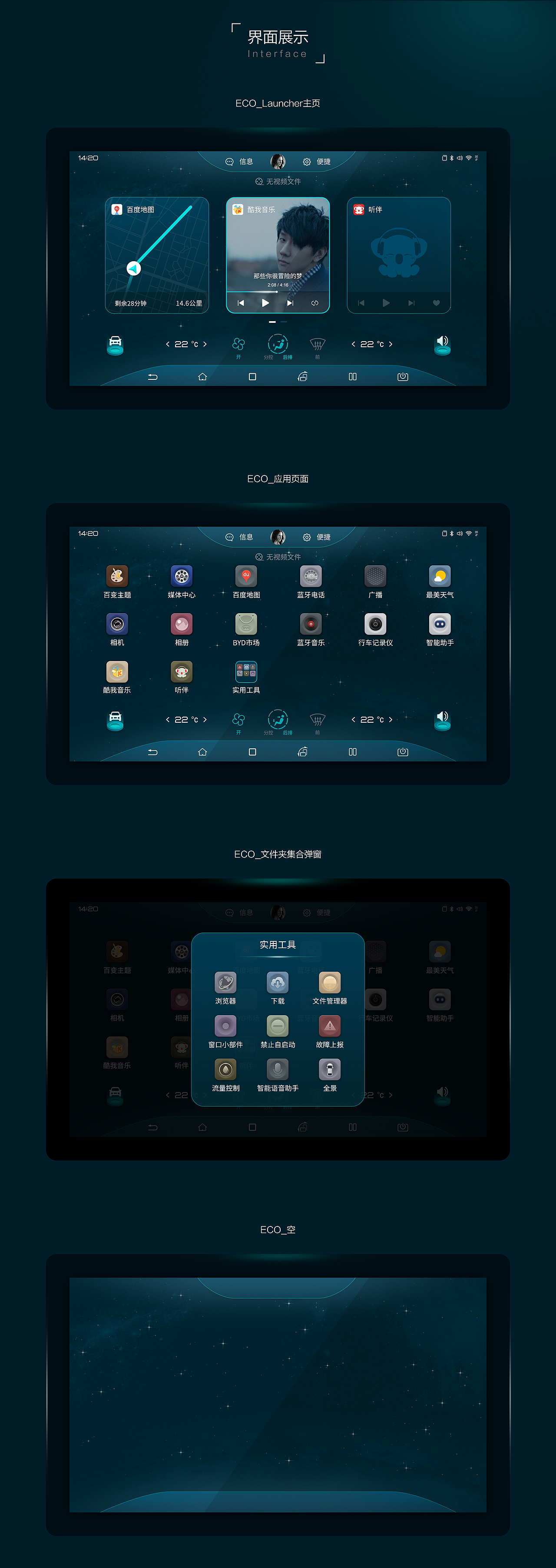 比亚迪车机主题大赛-莫兰迪之光