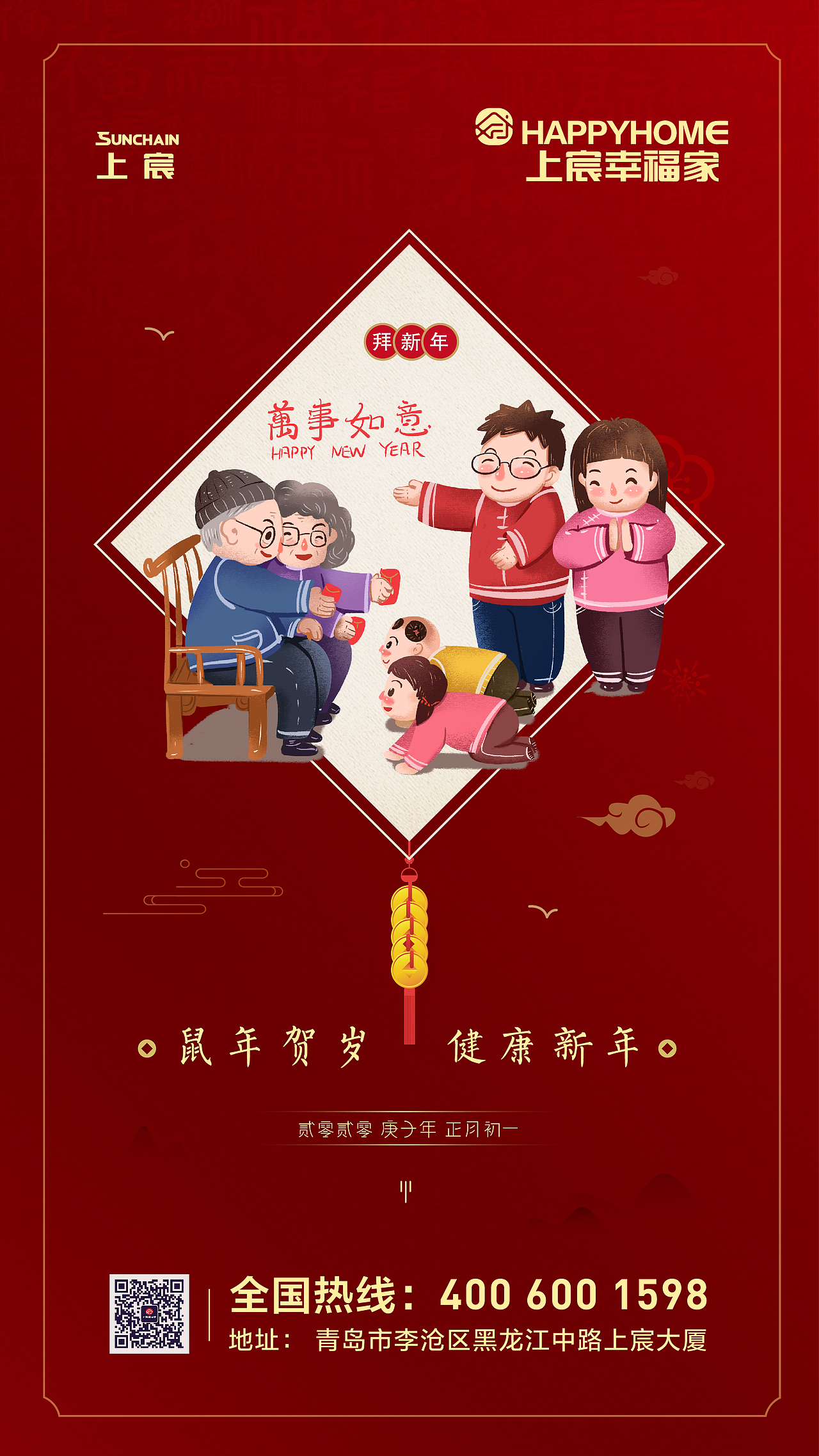春节系列（图ZMTkzMDQ0NDQ4） - 宣传物料 - 站酷设计师Eannmn原创素材 - 站酷ZCOOL