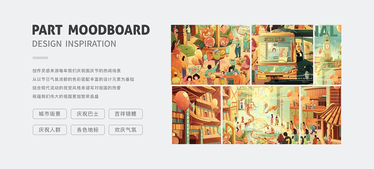 SA9527-国庆节 & 创意插画（图ZMjI2NjQwNzAw） - 海报 - 站酷设计师SA九五二七原创素材 - 站酷ZCOOL