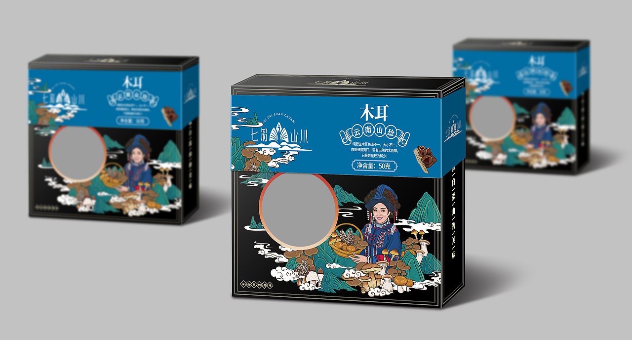 云南野生菌包装盒