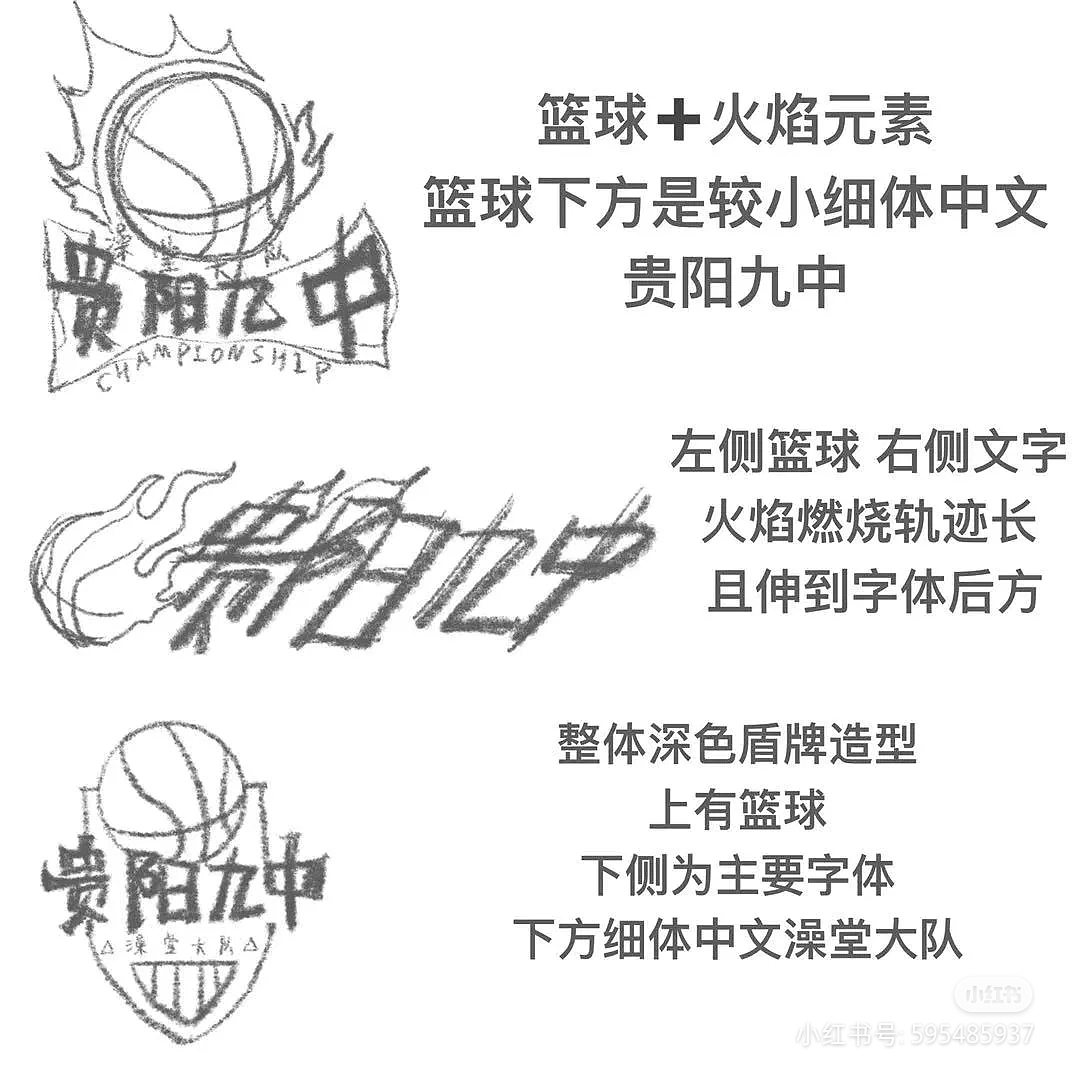 团队logo设计/篮球队logo/社团logo（图ZMjYwMzYwOTcy） - Logo - 站酷设计师希叽skr原创素材 - 站酷ZCOOL