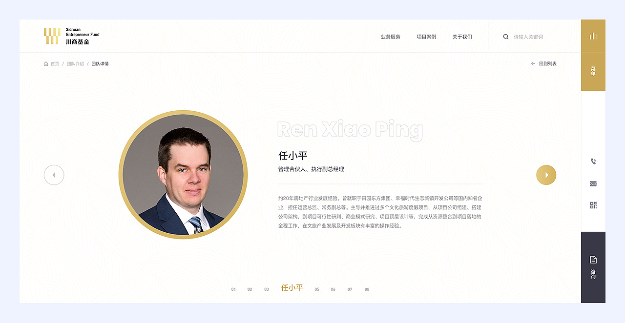 川商基金 官网（图ZMjg4MzI2NDcy） - 企业官网 - 站酷设计师躺着睡觉啊原创素材 - 站酷ZCOOL