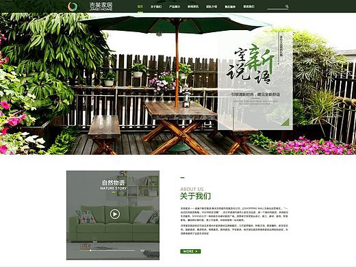 家居网站（个人主页-ZMjUwMTkxMDQ=） - 企业官网 - 站酷设计师尛灬超原创素材 - 站酷ZCOOL