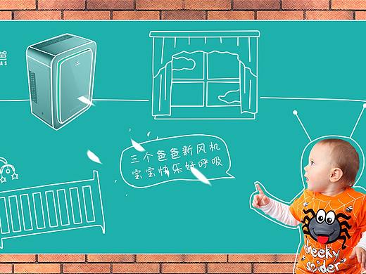 三个爸爸新风机，宝宝快乐好呼吸
