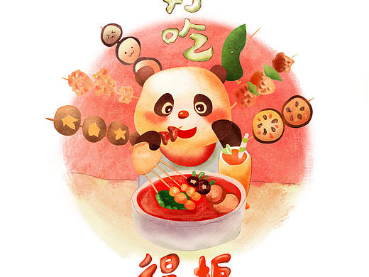 熊猫美食插画