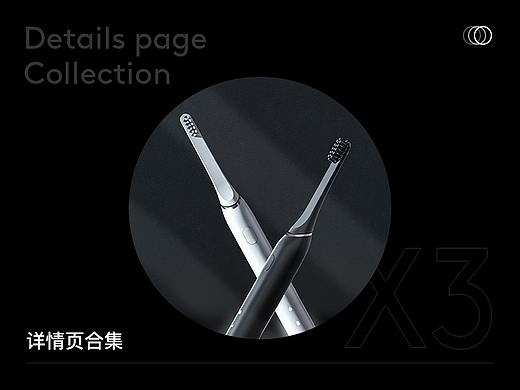 详情页合集 | Collectionx3