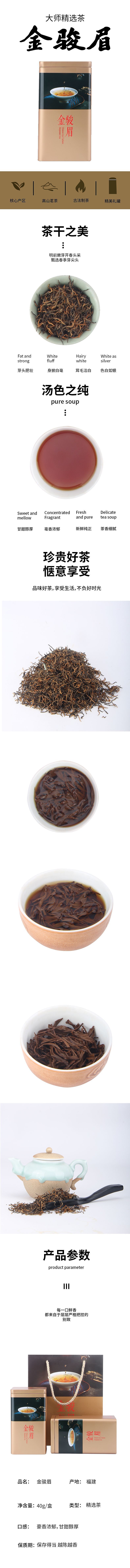 茶详情页（图ZMzE4MDg3NTYw） - 电商 - 站酷设计师Z990473809原创素材 - 站酷ZCOOL
