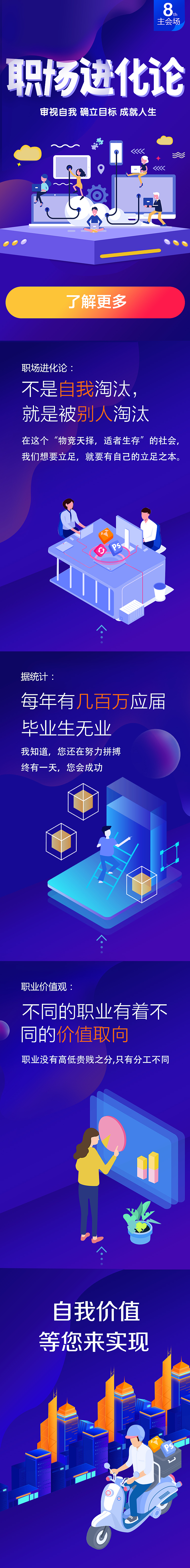 活动页（图ZMTI5MTE2NDUy） - 宣传物料 - 站酷设计师叶子的专属天空原创素材 - 站酷ZCOOL