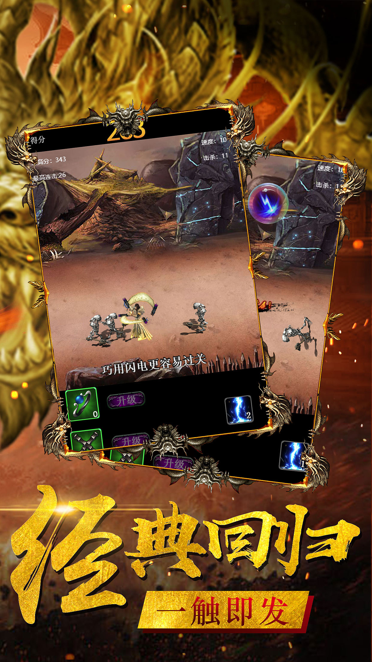 传奇小游戏五图