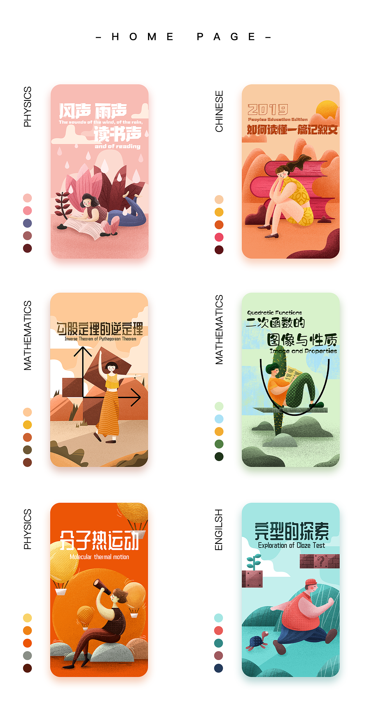 未来课堂 | 在线教育类插画整理（图ZMTY2MTQ2MzMy） - 商业插画 - 站酷设计师丁萝菠原创素材 - 站酷ZCOOL