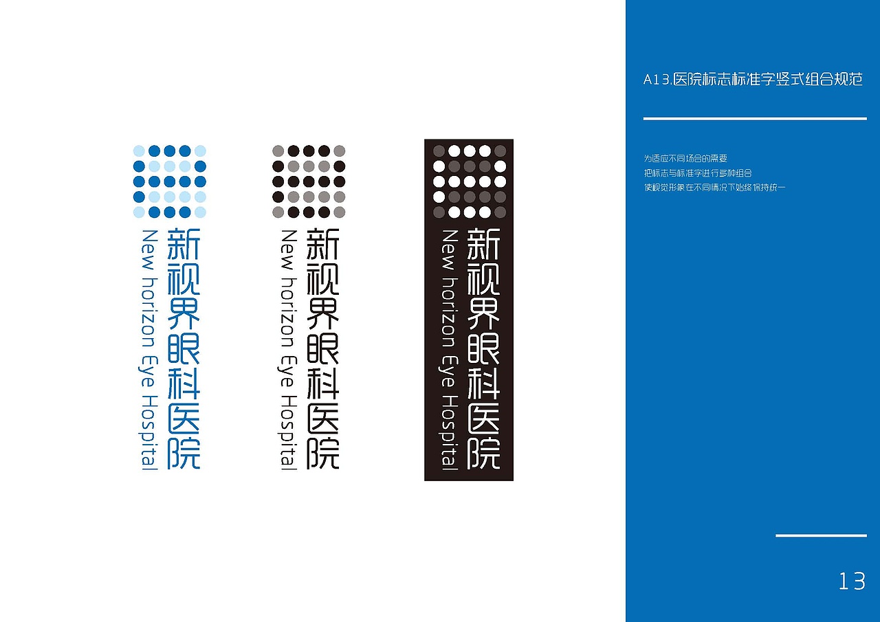 新视界眼科医院品牌logo提升（图ZMjUzNjQyMDg4） - 品牌 - 站酷设计师假花Jeka原创素材 - 站酷ZCOOL