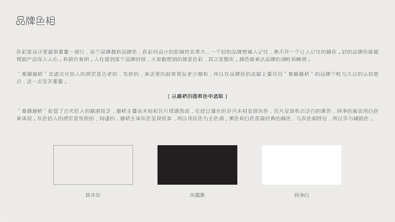 泰顺廊桥丨世界最美廊桥（图ZMzI4NTc5NjU2） - 品牌 - 站酷设计师一个炸毛设计原创素材 - 站酷ZCOOL