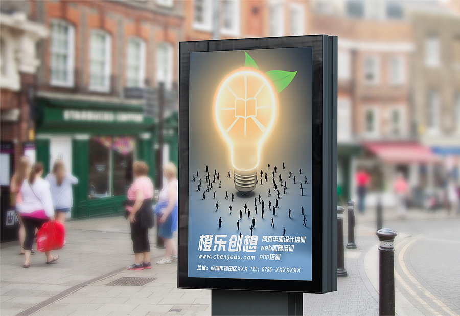 |橙乐创想|VI设计/标志设计/教育培训类