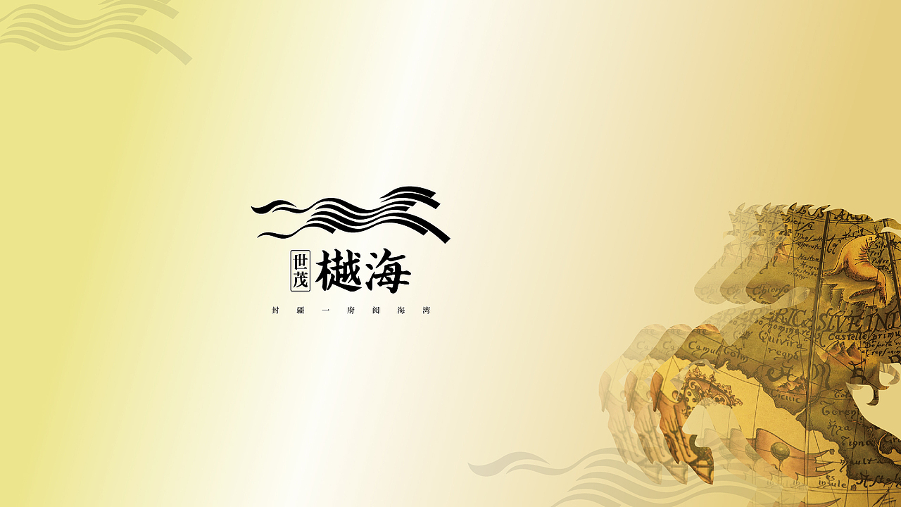 【地产之路-160126】疆湾府-提案报广2套+户外1套+logo及演绎（图ZNDM3ODE1NjQ=） - 宣传物料 - 站酷设计师没啥可说原创素材 - 站酷ZCOOL