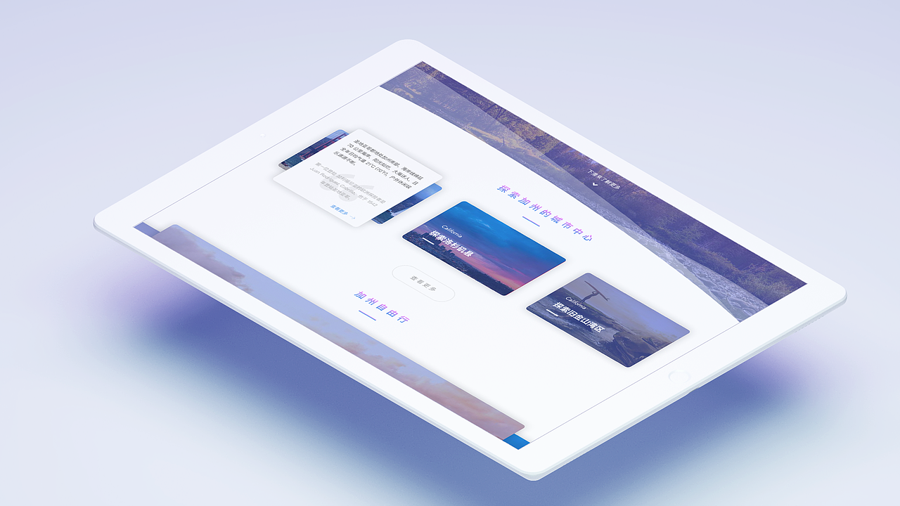加州旅游网 Redesign（图ZNzUxNTQ1NDg=） - 运营设计 - 站酷设计师SherlockLau原创素材 - 站酷ZCOOL