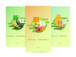 原创（引导页）