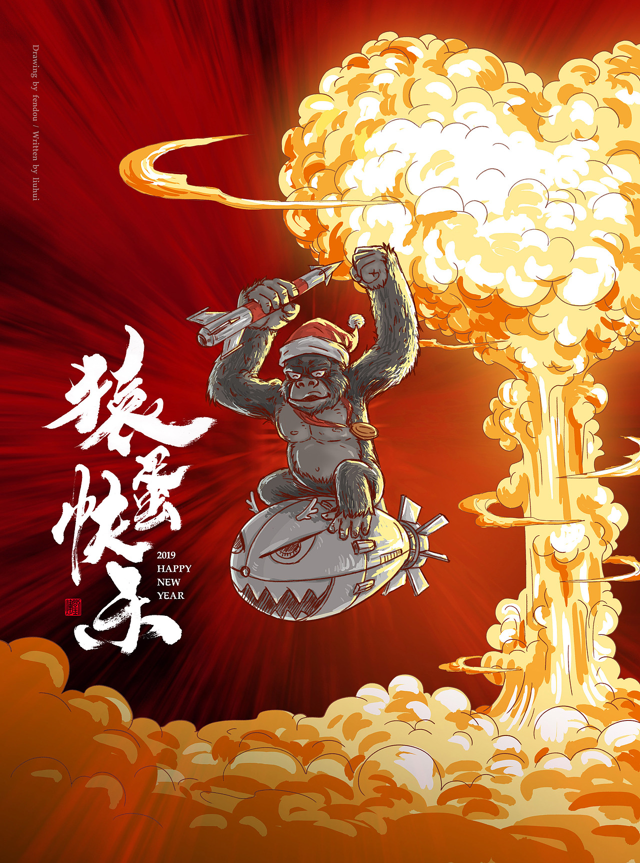 老板,麻烦我要两个旦-日作团战(图ZMTM5NjIxMjU2) - 海报 - 站酷设计师饶饶RORO原创素材 - 站酷ZCOOL