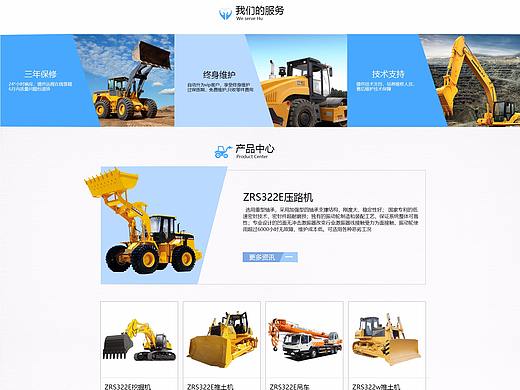 工业产品展示网站