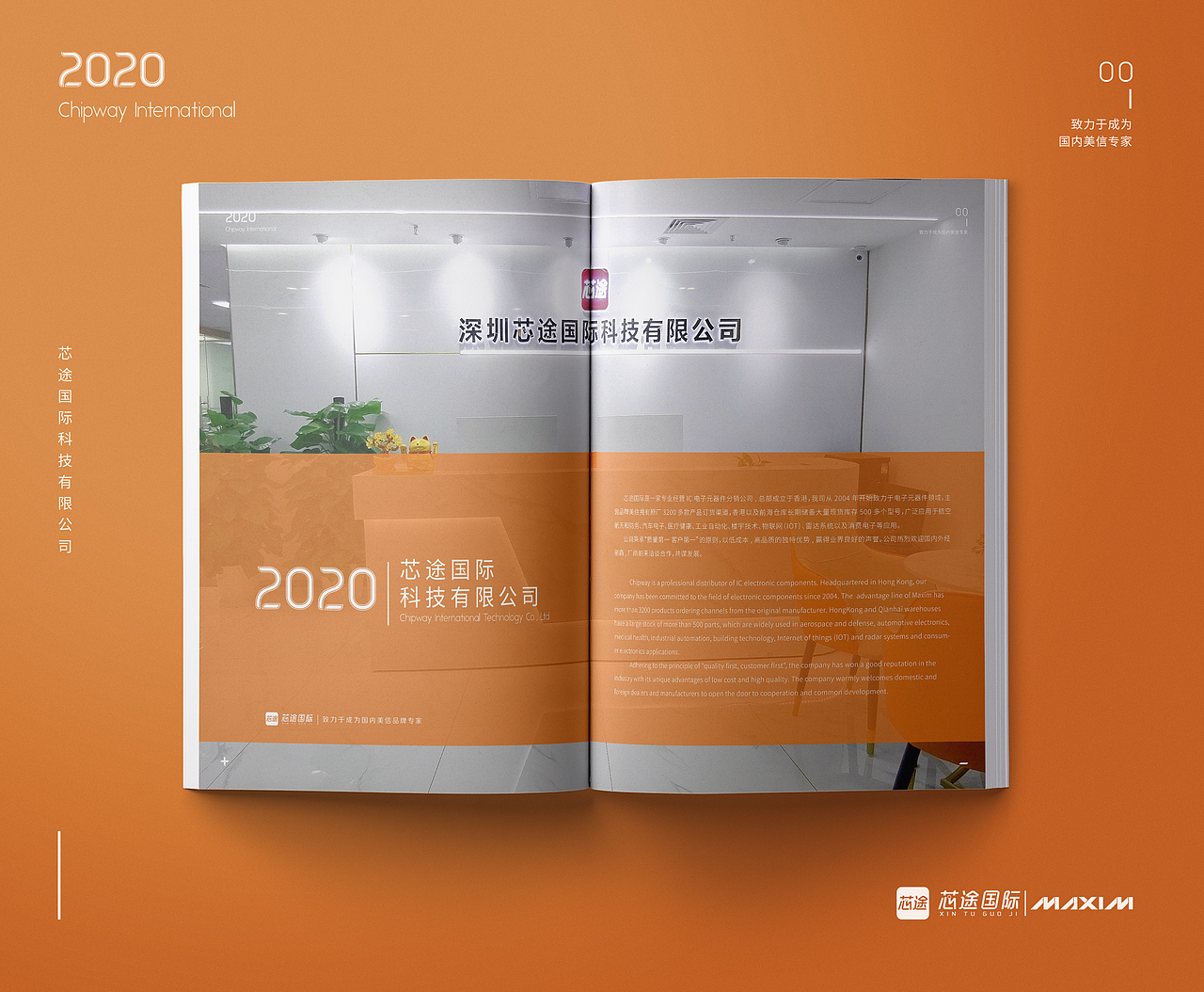 宣传物料（图ZMjMxODMzNTM2） - 书籍/画册 - 站酷设计师Yige意思原创素材 - 站酷ZCOOL