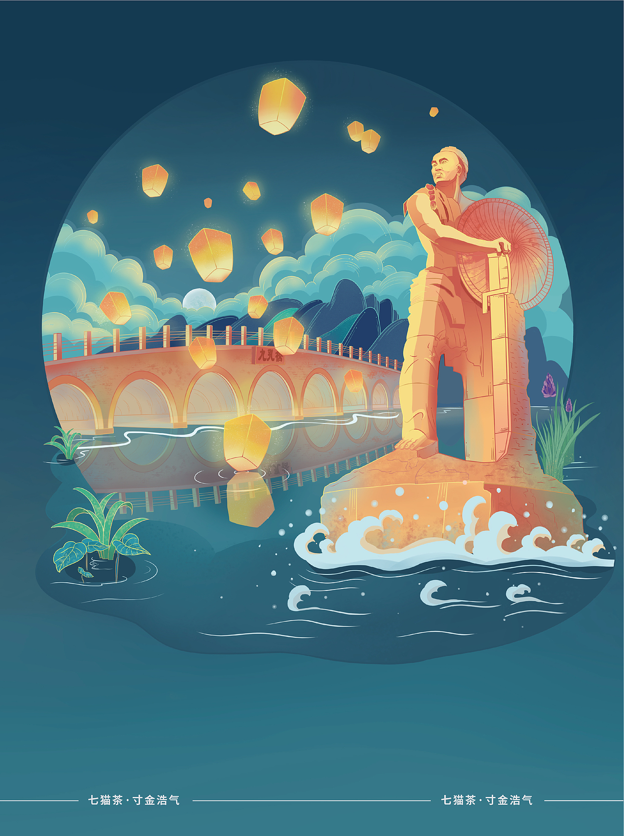 国潮插画——湛江