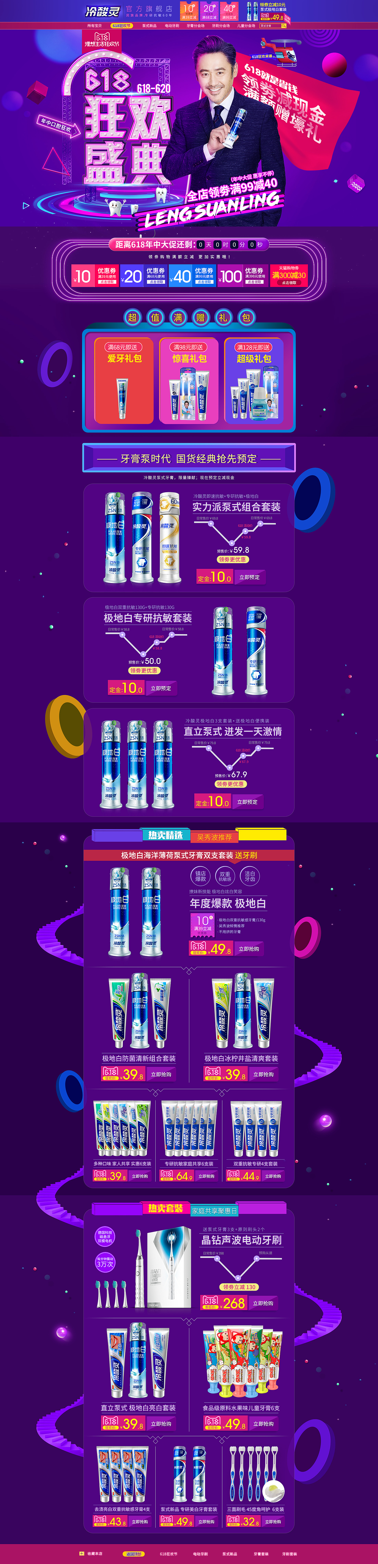 618首页（图ZODQ5MDYzOTY=） - 其他平面 - 站酷设计师樱色天空原创素材 - 站酷ZCOOL