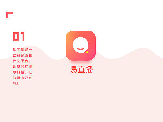 易直播app设计（个人主页-ZMjc3Njk3NDg=） - APP界面 - 站酷设计师张小喵kook原创素材 - 站酷ZCOOL