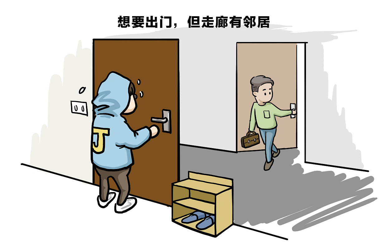 小漫画 社交恐惧症