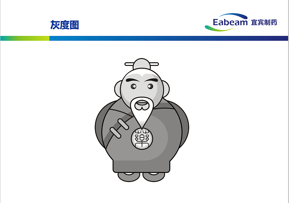 宜宾制药吉祥物设计——远大品牌(中国)商业设计咨询