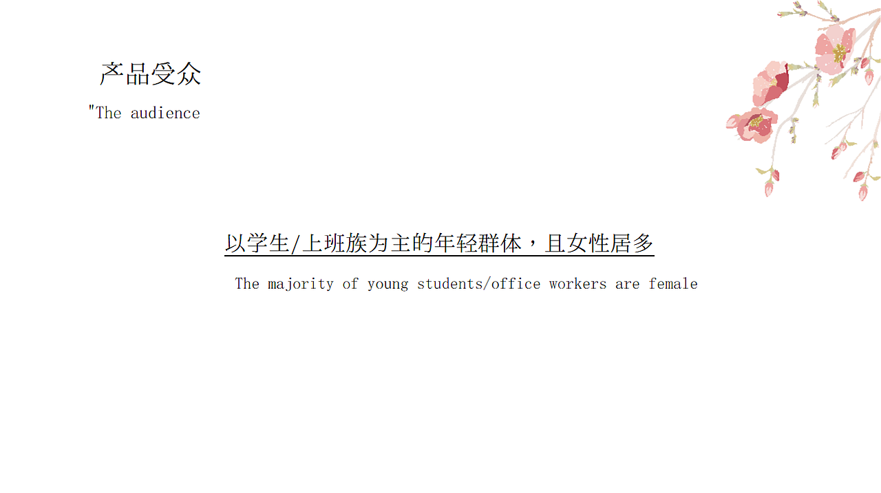 一个日本温情茶饮品牌全案设计【遇见】