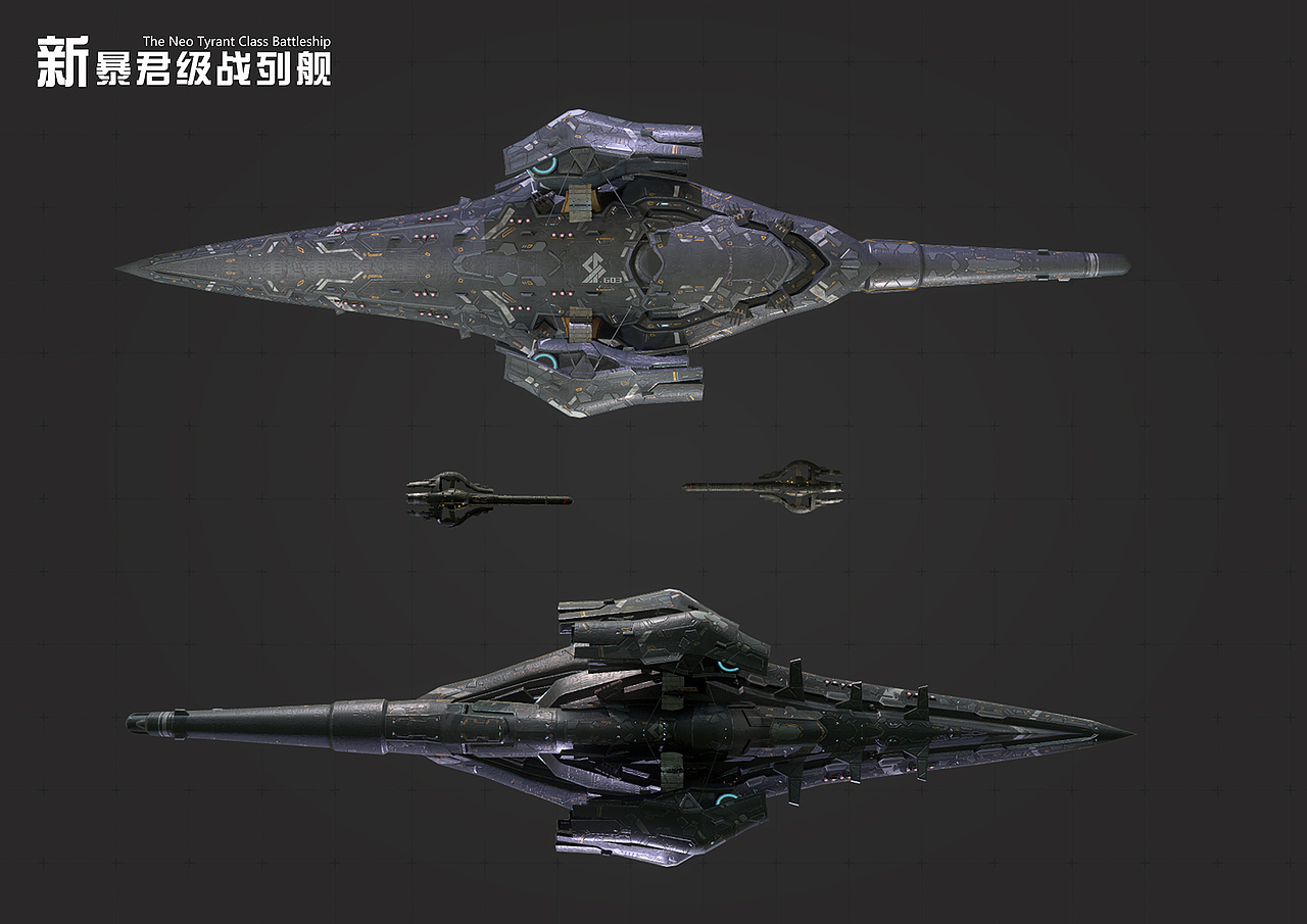 暴君级战列舰(以前的旧船,拿来高清重制一下)