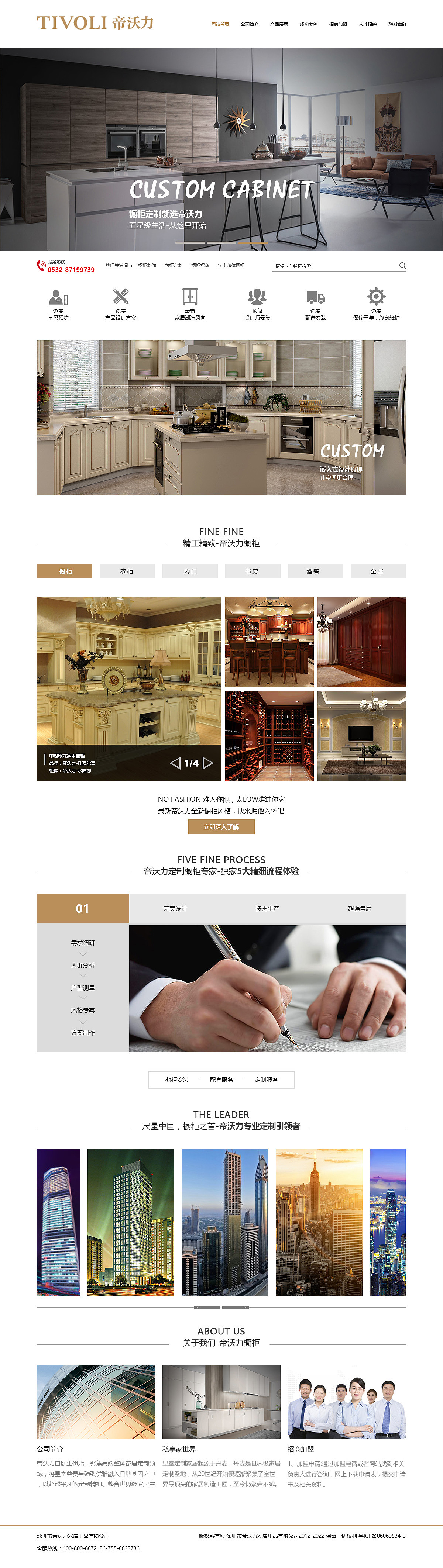 帝沃力家居（图ZOTU3OTk3MjA=） - 企业官网 - 站酷设计师szuljt原创素材 - 站酷ZCOOL