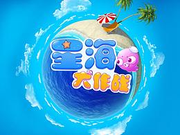 Q版