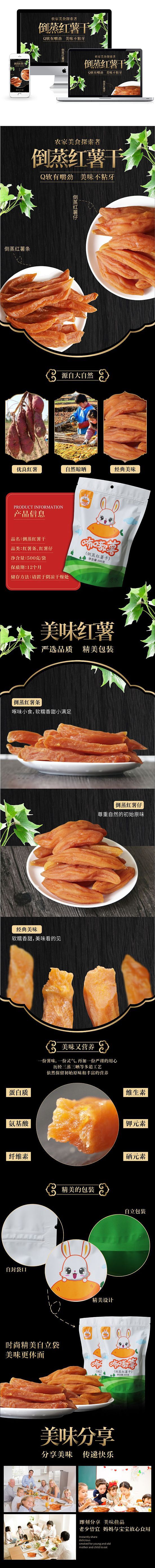 淘宝天猫高端详情页设计食品粗粮农产品详情页个性定制