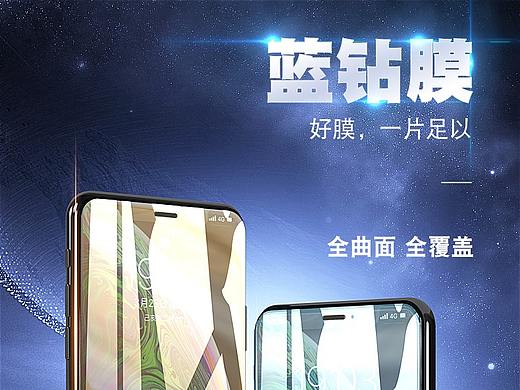 钢化膜详情
