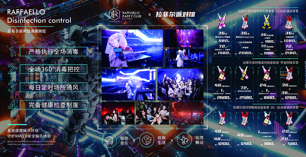 酒吧消毒防疫海报喷绘（图ZMjMzODA2NjI4） - 海报 - 站酷设计师红烧白展原创素材 - 站酷ZCOOL