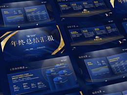 适合淘宝PPT