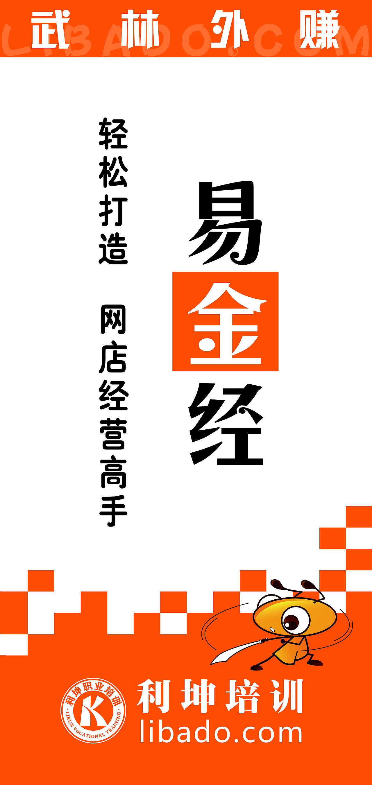 淘宝 武林秘籍 蚂蚁 2套企业文化 淘宝大学 株洲之风（图ZMTIxNTE4OTY=） - 电商 - 站酷设计师株洲之风原创素材 - 站酷ZCOOL