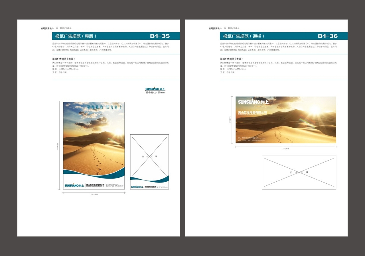 德尚照明VI（图ZNTE1Mjc2ODQ=） - 品牌 - 站酷设计师田先豪原创素材 - 站酷ZCOOL