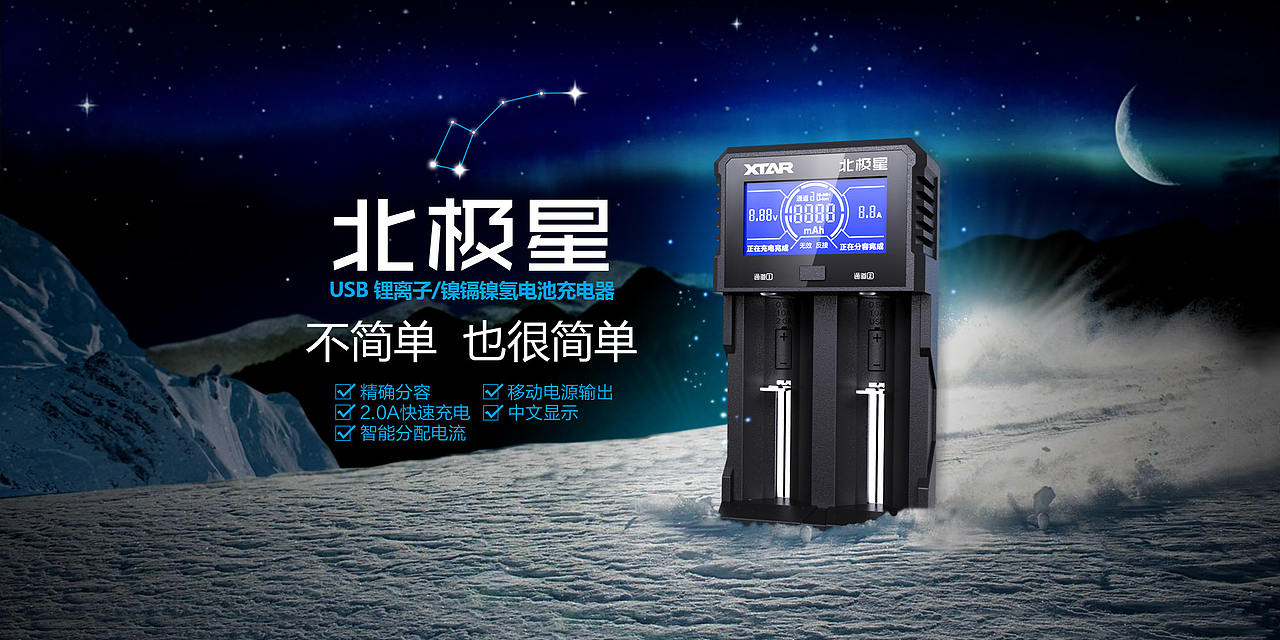 手电、充电器等电子产品Banner（图ZNzM0ODc5MDg=） - 运营设计 - 站酷设计师胡逸飞原创素材 - 站酷ZCOOL